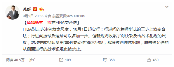 cba为什么不能犯规(CBA难道不让“战术犯规”了吗？)