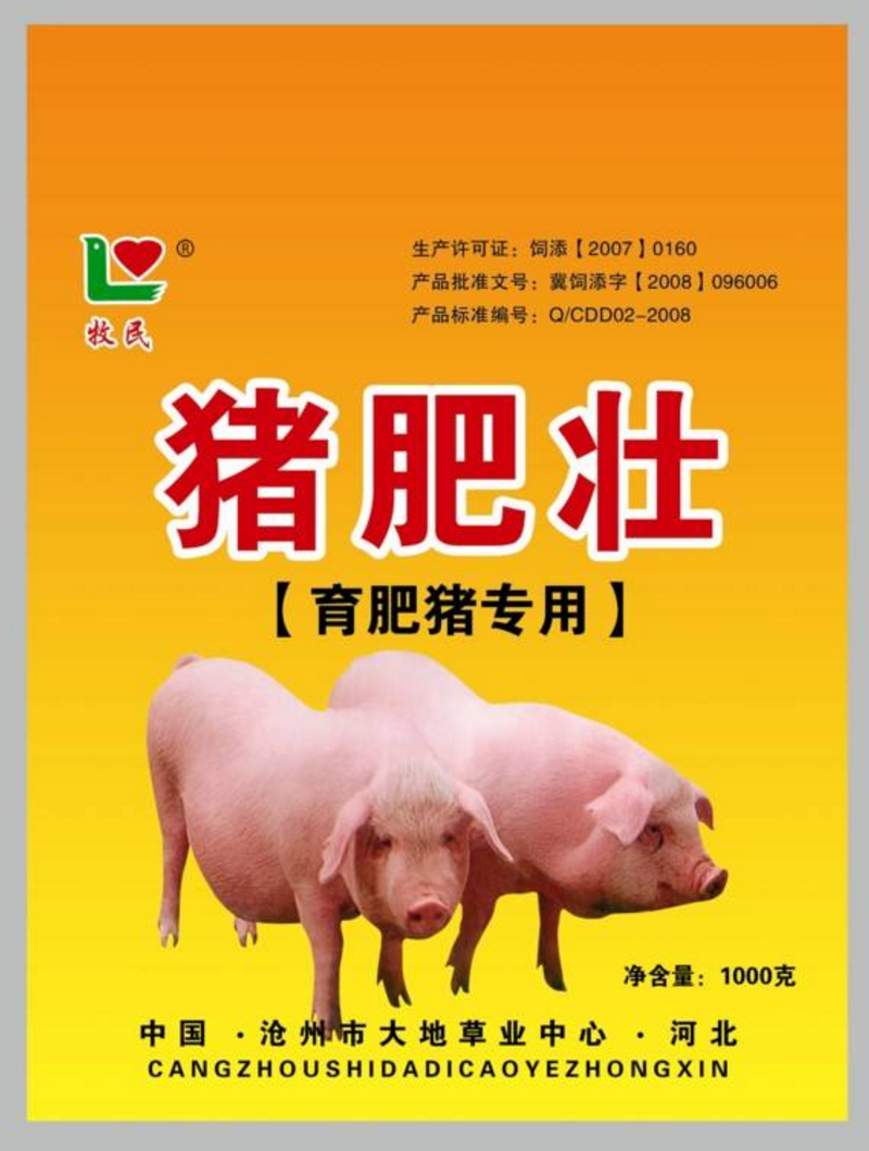 豬飼料添加劑,豬飼料添加劑有哪些