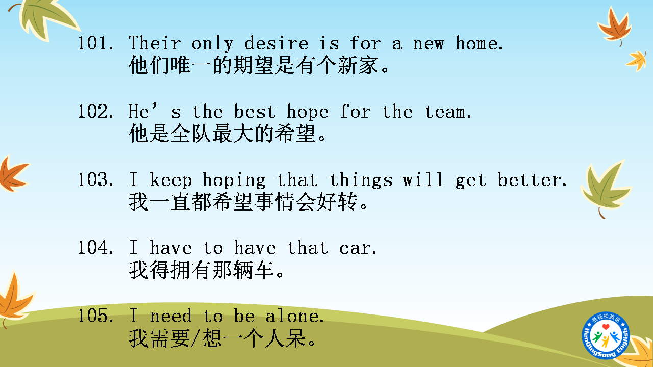 希望的意思(愿望的意思)-第7张图片-尚力财经