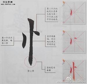 树心旁的字有哪些字旁的字（忄的字有哪些字）-第1张图片-科灵网