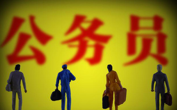 2018国家公务雇员：公务员科目有哪些？