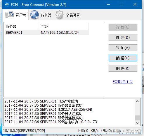 天涯若比邻，内网穿透工具FCN介绍