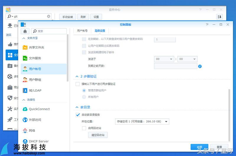 群晖nas 如何跑python  第1张