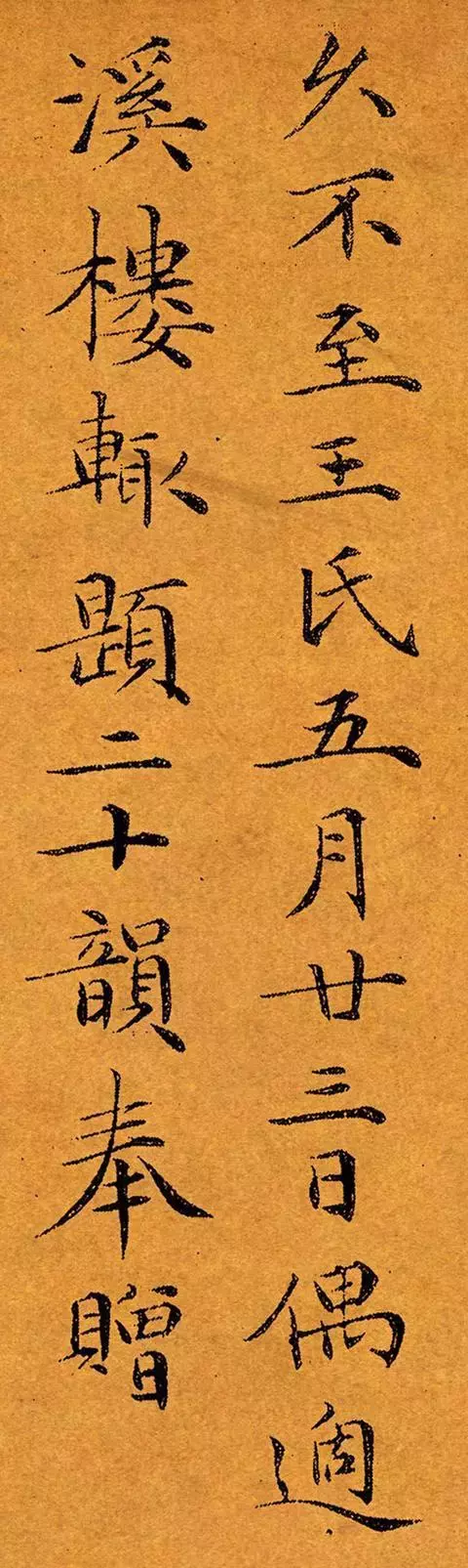 临帖不像,有个很多人都没注意到的原因