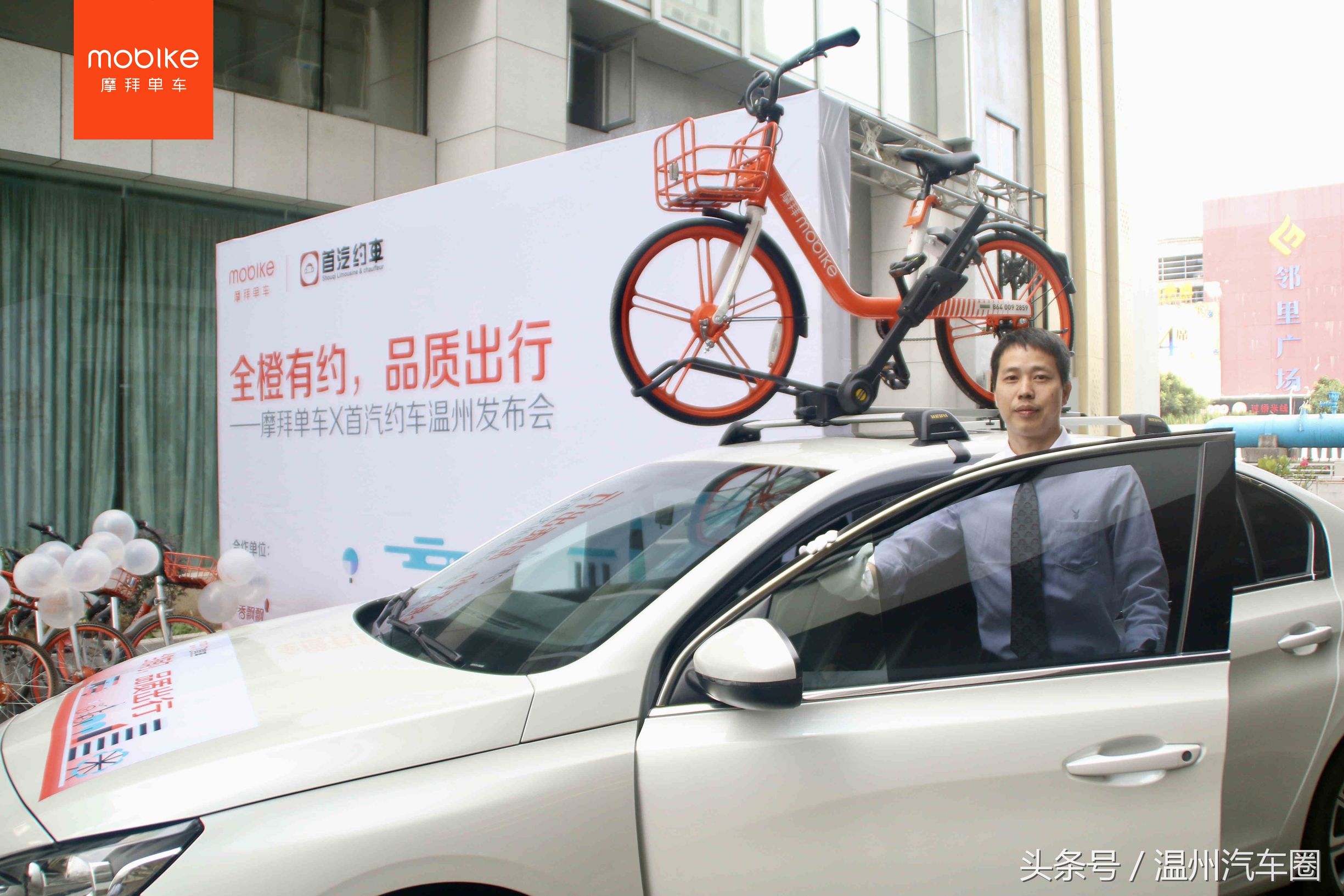 温州人一个账号既能骑车又能叫“专车” 用摩拜单车打车太便宜了！