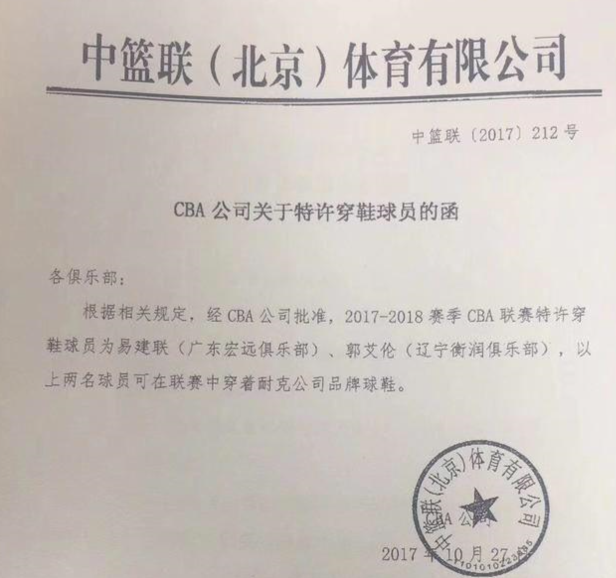 cba为什么不能传耐克(中外品牌的商业之争：中美乔丹抢利益，CBA开创特例2人可穿耐克！)