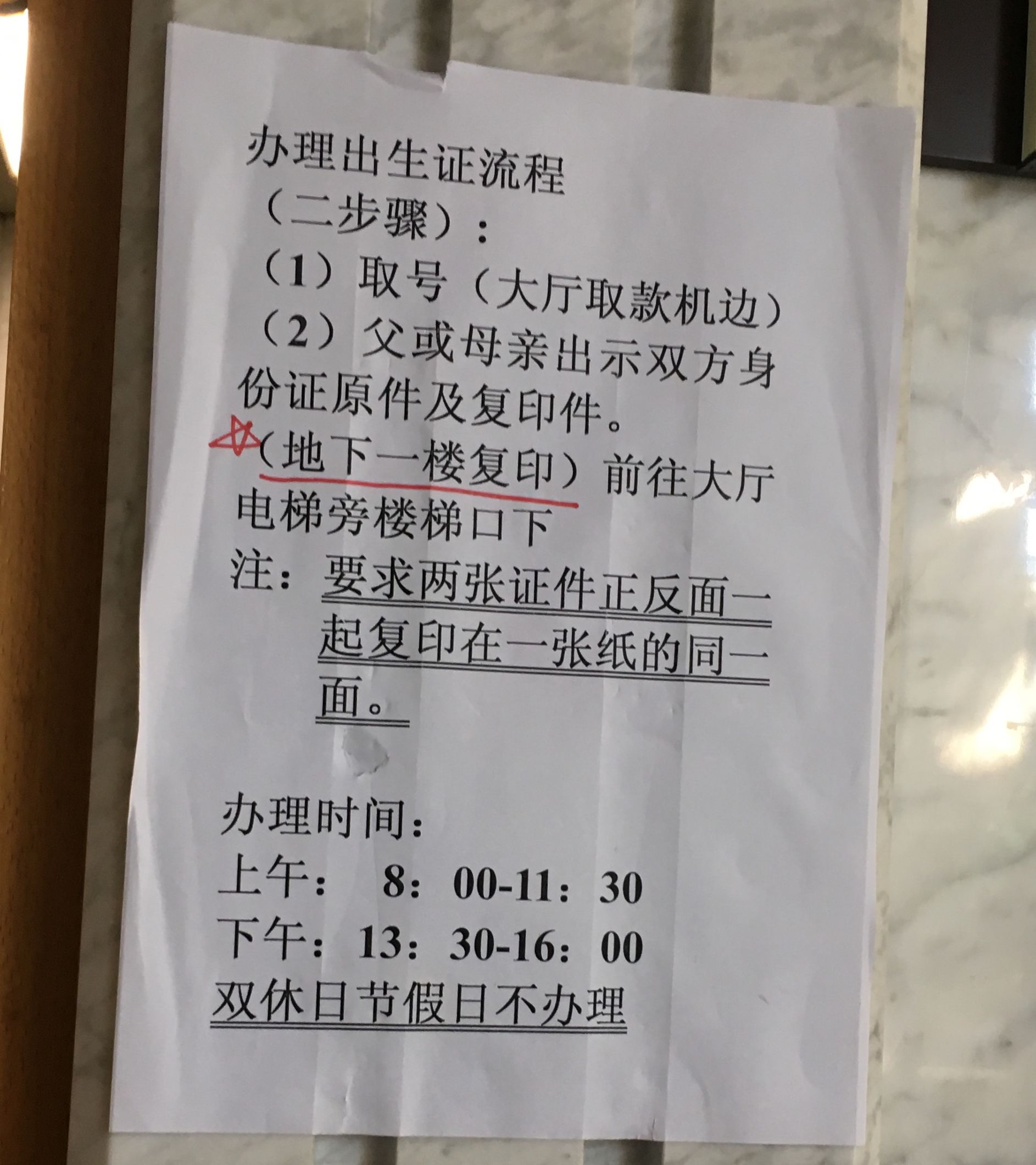 干货分享：新生儿出生证明办理指南—以浙江省妇保为例说明