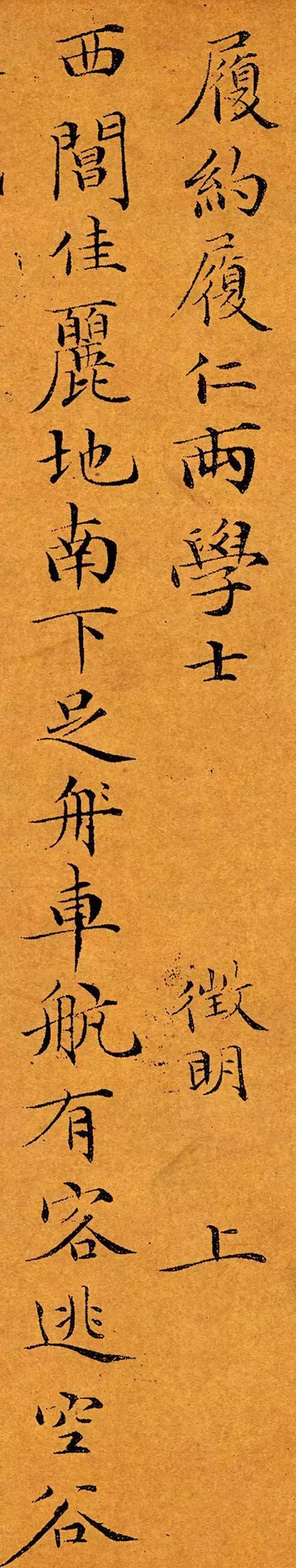 临帖不像,有个很多人都没注意到的原因