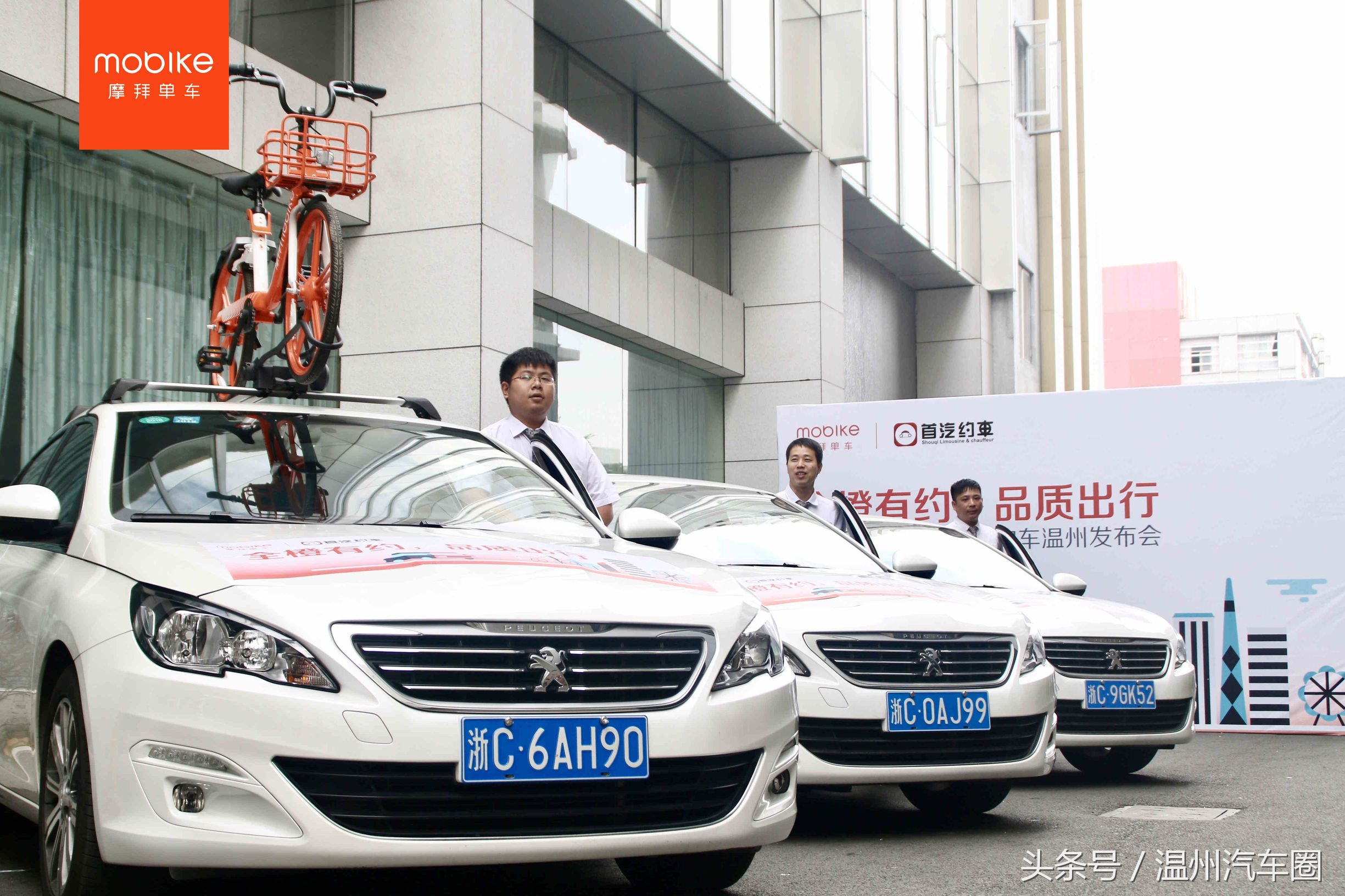温州人一个账号既能骑车又能叫“专车” 用摩拜单车打车太便宜了！