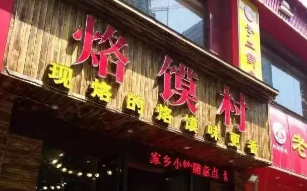 郑州这两条美食街的30家美食小店,你吃过几家?