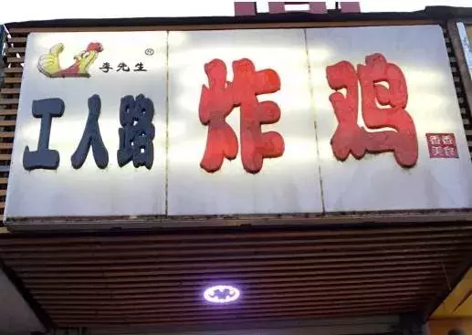 郑州这两条美食街的30家美食小店,你吃过几家?