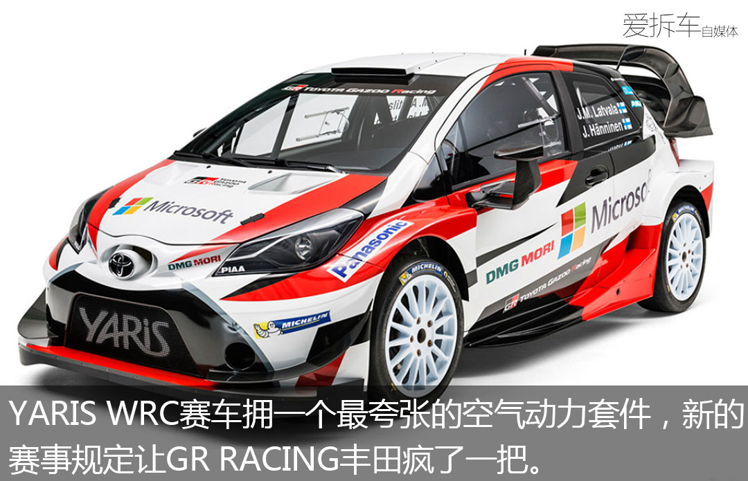 wrc2016参赛车队(褪掉WRC外衣，看看这些“平民”赛车长啥样？)