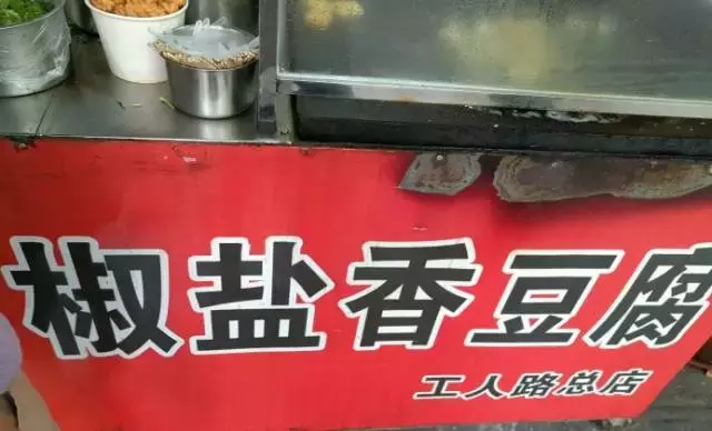 郑州这两条美食街的30家美食小店,你吃过几家?