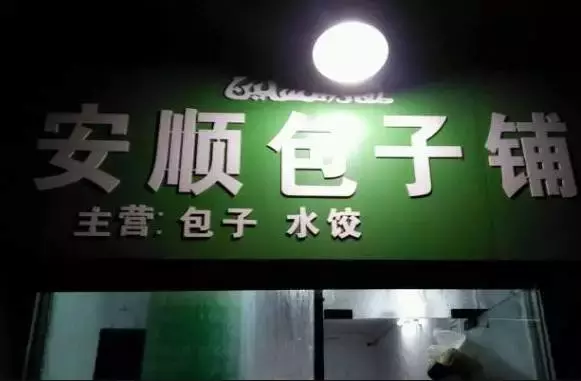 郑州这两条美食街的30家美食小店,你吃过几家?