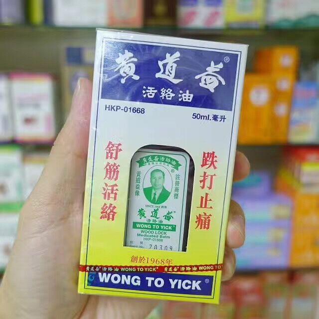 推荐八款最多人买的港药