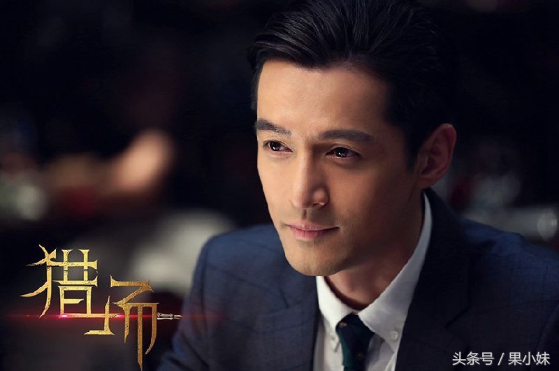 胡歌的《猎场》，也许真的没几个滨州人能看懂