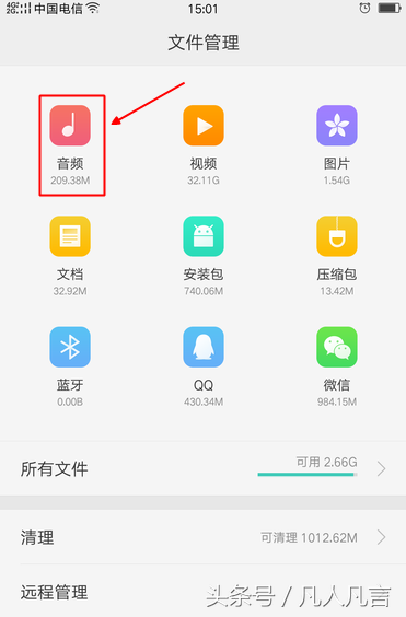 手机怎样电话录音？