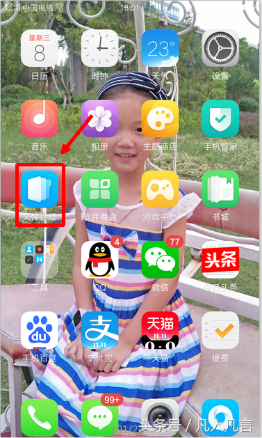 手机怎样电话录音？