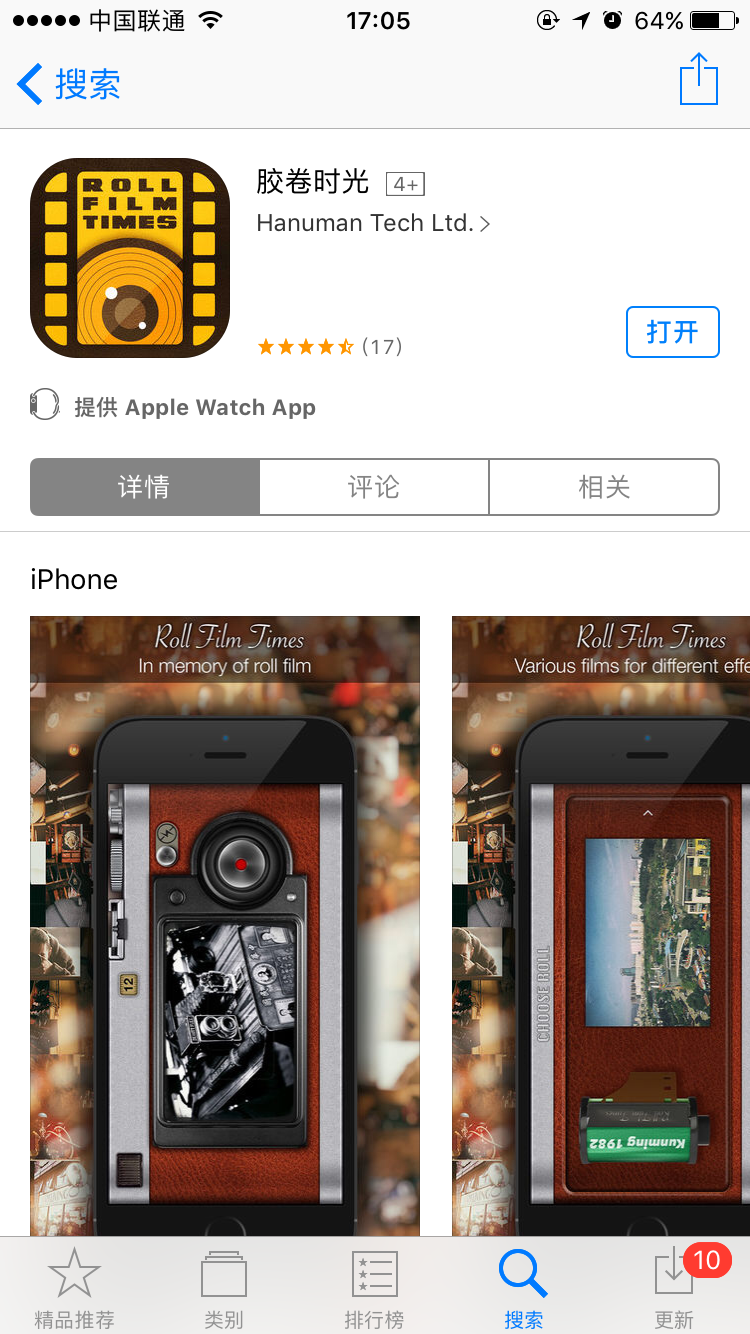 不付费且滤镜多的胶片相机APP，RollFilmTimes，反正我去下载了