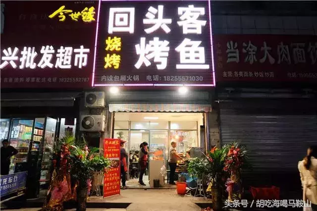 烤鱼、火锅、烧烤…… 马鞍山这家店目测要挤爆了！