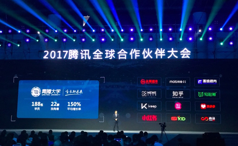 腾讯林松涛：产学研一体化培养的青腾大学，已诞生22家独角兽企业
