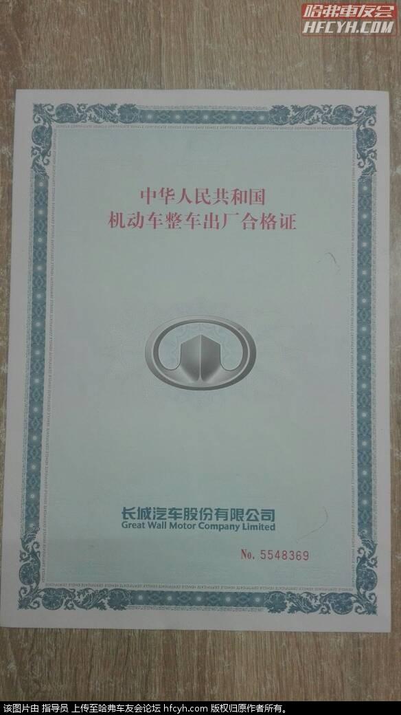 真正的经典款好车，我的军绿色哈弗H5选车经历与总结！
