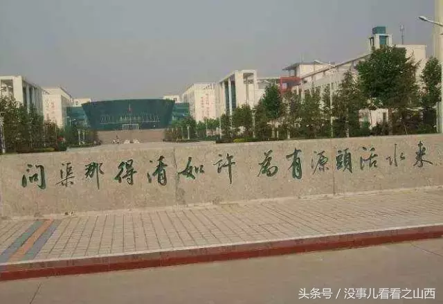 中国百强中学排行榜！山西这4所中学7次上榜，有你的母校吗