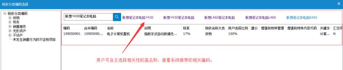 开发票担心选错编码？“智能赋码”来啦！税控盘、金税盘操作指南