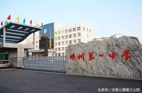 中国百强中学排行榜！山西这4所中学7次上榜，有你的母校吗