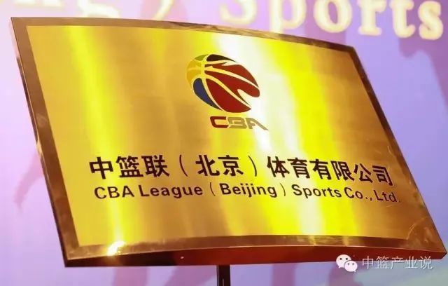 cba公司在哪里办公(姚明零薪酬、CBA收入创历史之最……你想看的干货全在这)