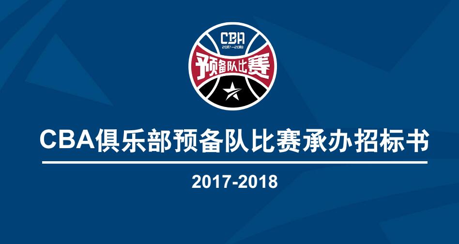 cba公司在哪里办公(姚明零薪酬、CBA收入创历史之最……你想看的干货全在这)