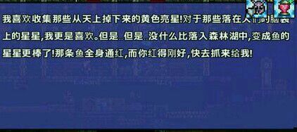 泰拉瑞亚鱼饵怎么大量获得（泰拉瑞亚鱼饵如何获得）-第48张图片-昕阳网