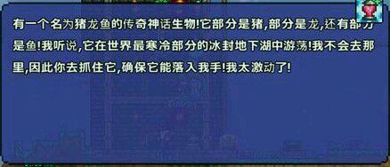 泰拉瑞亚鱼饵怎么大量获得（泰拉瑞亚鱼饵如何获得）-第60张图片-悠嘻资讯网