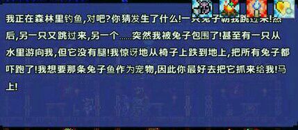 泰拉瑞亚鱼饵怎么大量获得（泰拉瑞亚鱼饵如何获得）-第62张图片-昕阳网