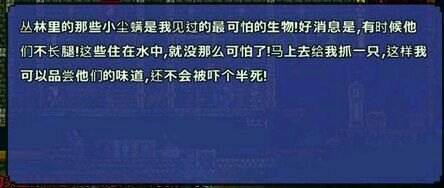 泰拉瑞亚鱼饵怎么大量获得（泰拉瑞亚鱼饵如何获得）-第54张图片-悠嘻资讯网