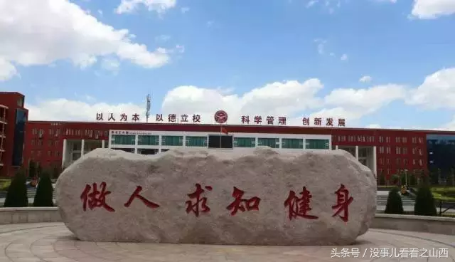 中国百强中学排行榜！山西这4所中学7次上榜，有你的母校吗