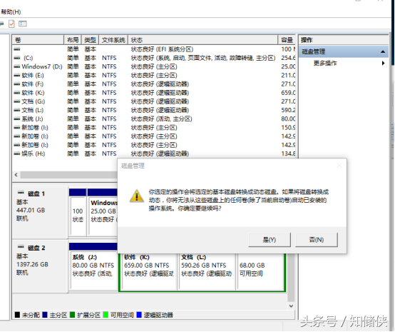 带分区软组RAID0提速硬盘，实际体验