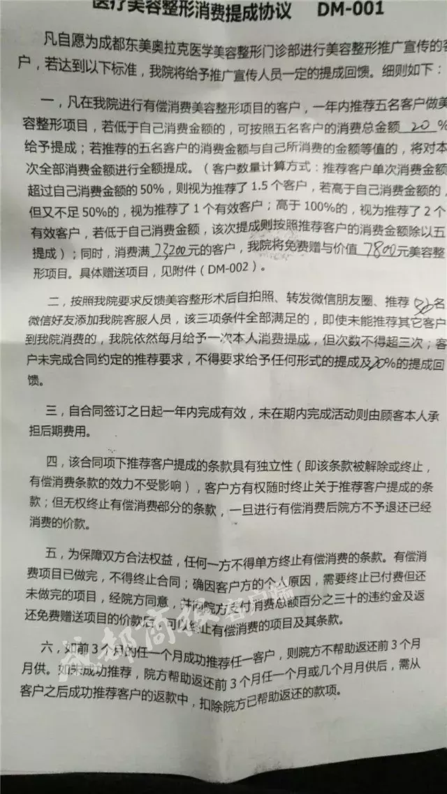 早点新闻丨成都妹免费整容疑陷传销；做人流却发现宫内外同时受孕