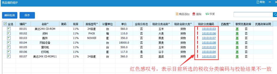 开发票担心选错编码？“智能赋码”来啦！税控盘、金税盘操作指南