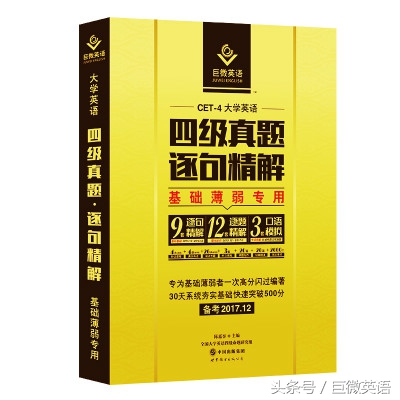 历年四级作文题型大合集！考前看一看！必定过四级！（17年作文）