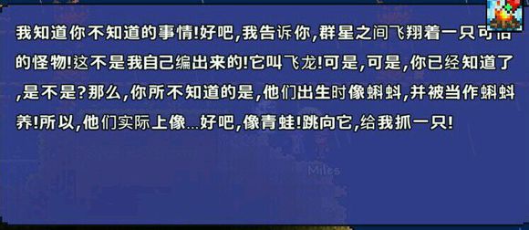 泰拉瑞亚鱼饵怎么大量获得（泰拉瑞亚鱼饵如何获得）-第65张图片-悠嘻资讯网