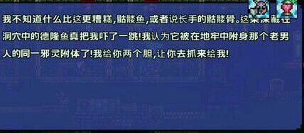 泰拉瑞亚鱼饵怎么大量获得（泰拉瑞亚鱼饵如何获得）-第55张图片-悠嘻资讯网