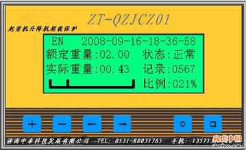 塔式起重机施工安全检查标准讲解