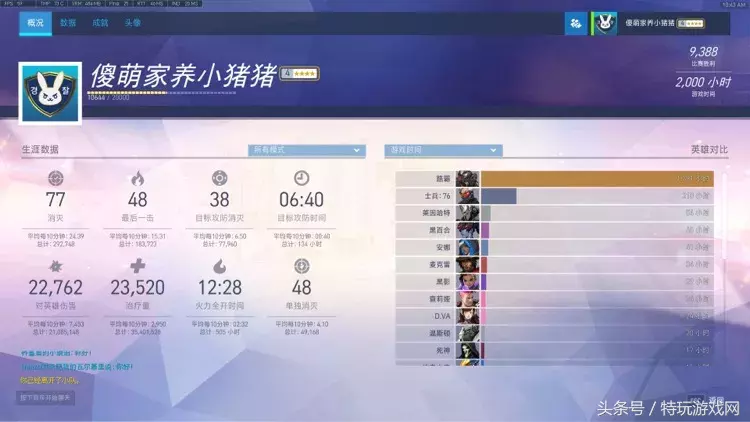 守望先锋干货:宗师1400小时路霸教学,光速上分必备!