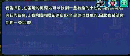 泰拉瑞亚鱼饵怎么大量获得（泰拉瑞亚鱼饵如何获得）-第57张图片-悠嘻资讯网