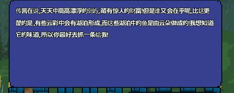 泰拉瑞亚鱼饵怎么大量获得（泰拉瑞亚鱼饵如何获得）-第68张图片-悠嘻资讯网