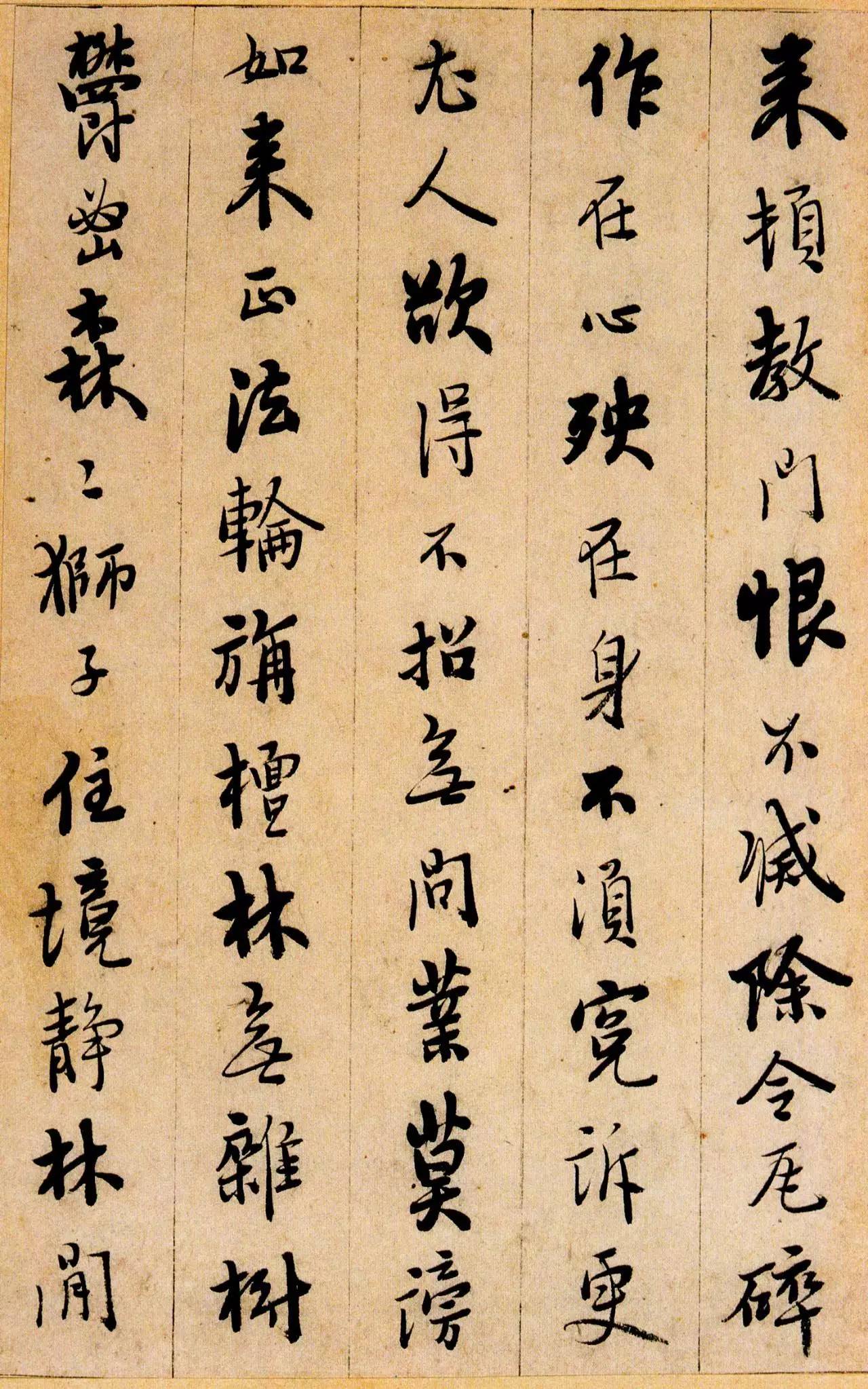 德清憨山, 僧名大于书名.