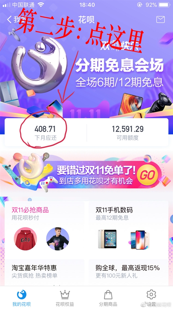 终于不用自己还了！支付宝花呗上线“找朋友帮还”