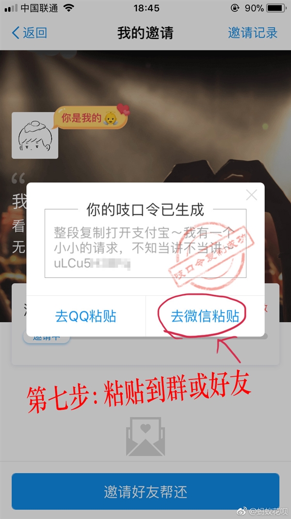终于不用自己还了！支付宝花呗上线“找朋友帮还”