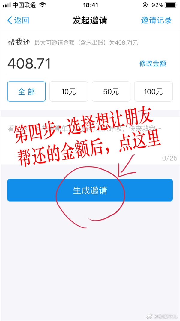 终于不用自己还了！支付宝花呗上线“找朋友帮还”